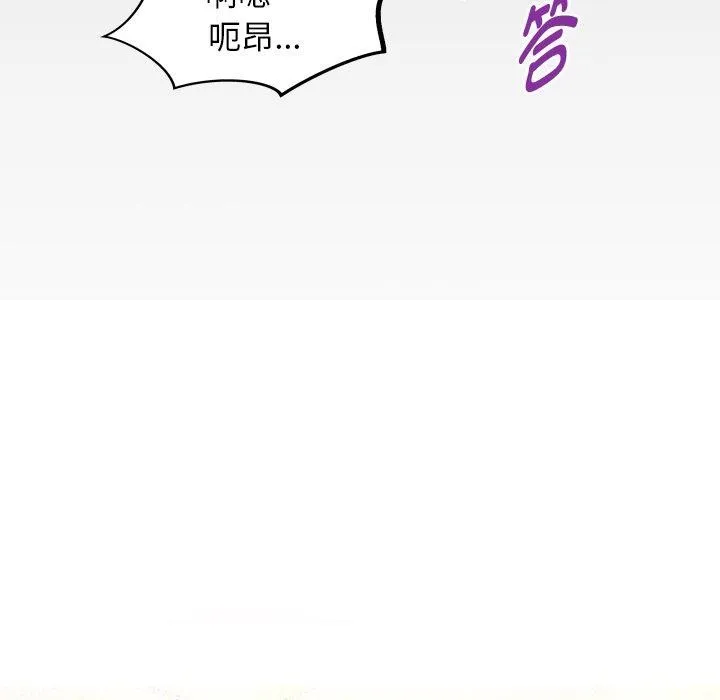 私密的牵绊-第36話 - 图片 12