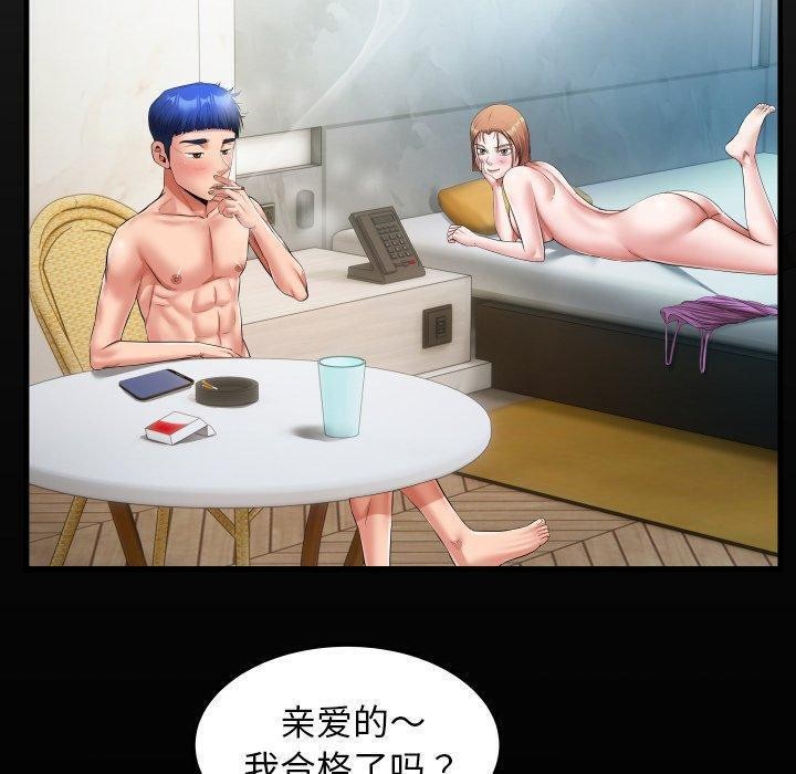 私密的牵绊第36話