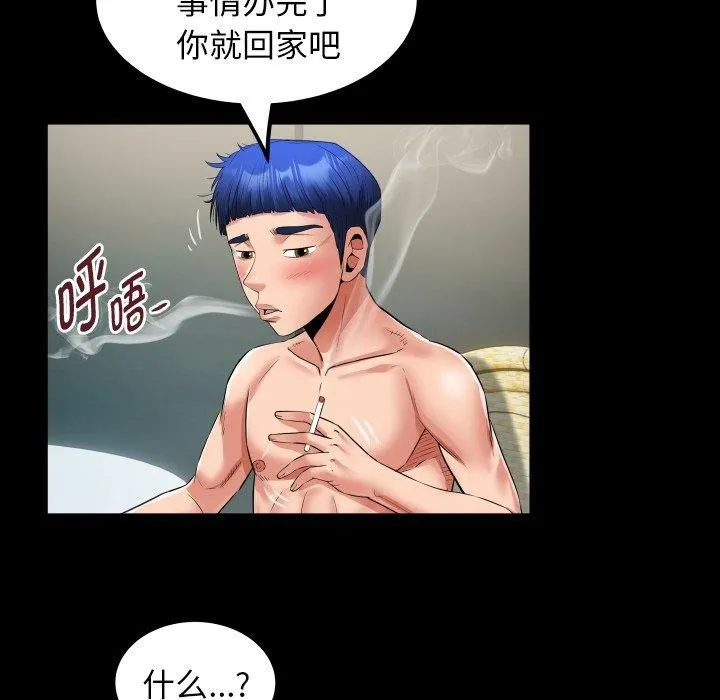私密的牵绊-第36話 - 图片 24
