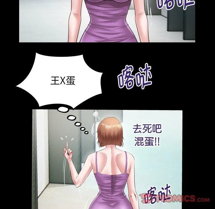 私密的牵绊-第36話 - 图片 34
