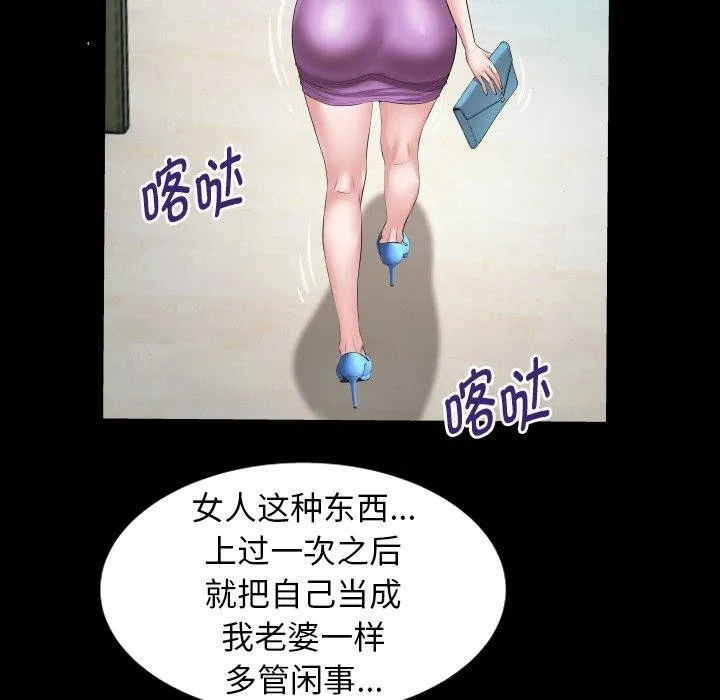 私密的牵绊-第36話 - 图片 35