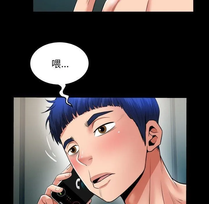 私密的牵绊-第36話 - 图片 40
