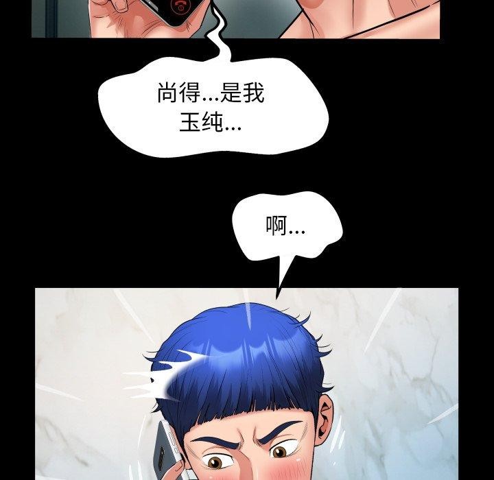 私密的牵绊第36話