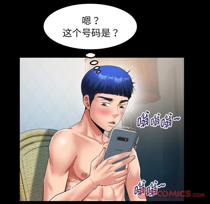 私密的牵绊第36話