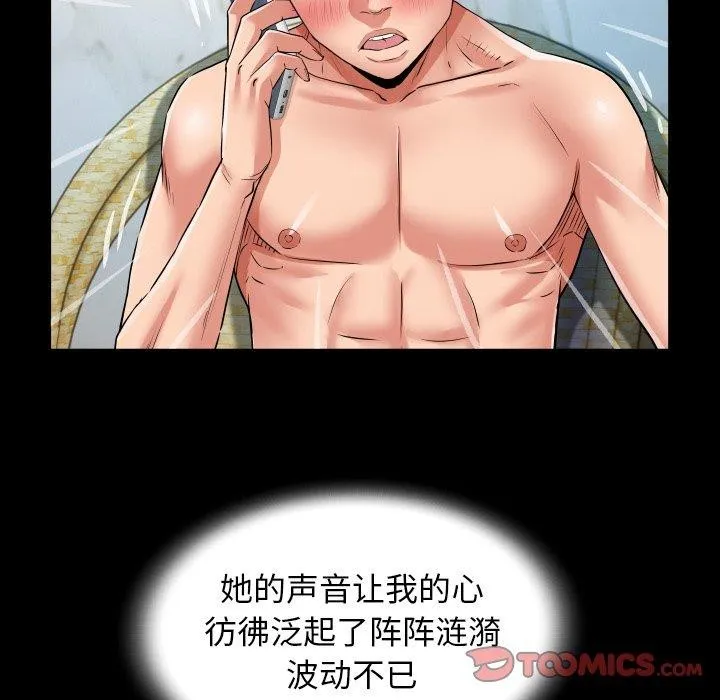 私密的牵绊-第36話 - 图片 42