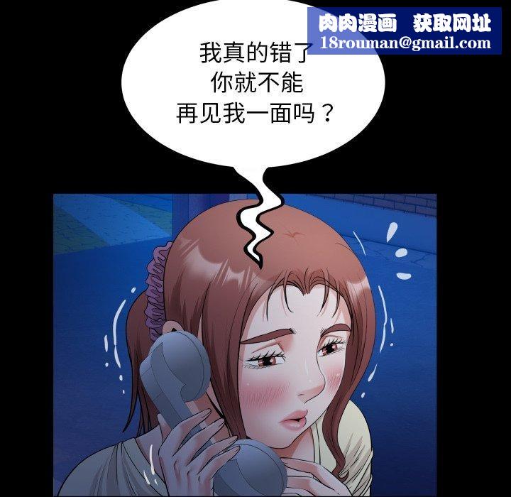私密的牵绊第36話
