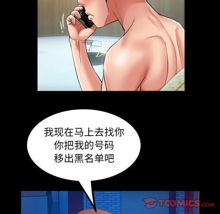 私密的牵绊-第36話 - 图片 50