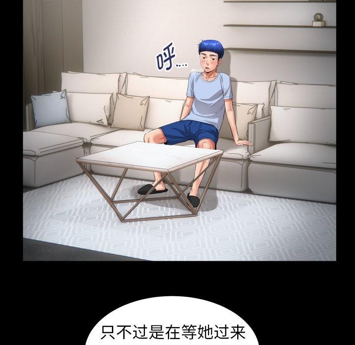 私密的牵绊第36話