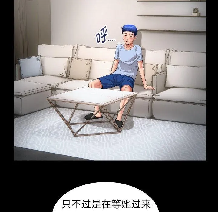 私密的牵绊第36話