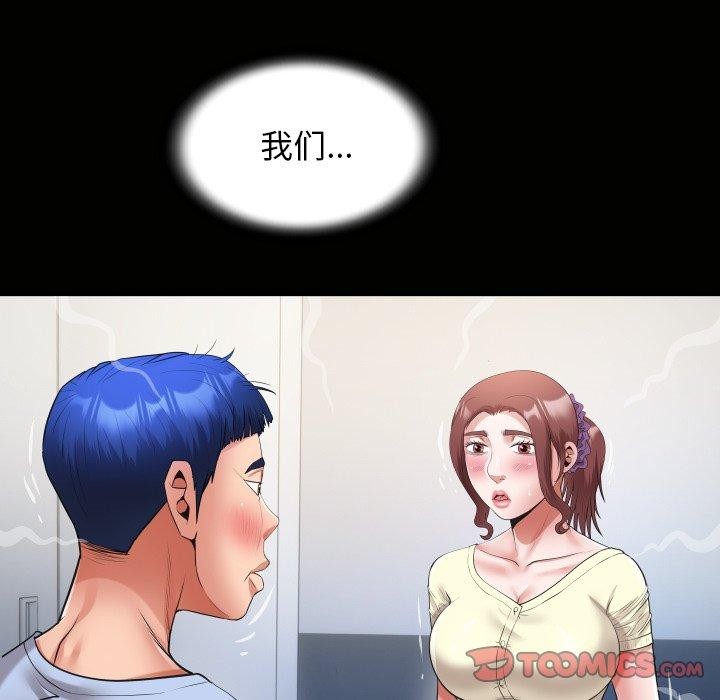 私密的牵绊第36話