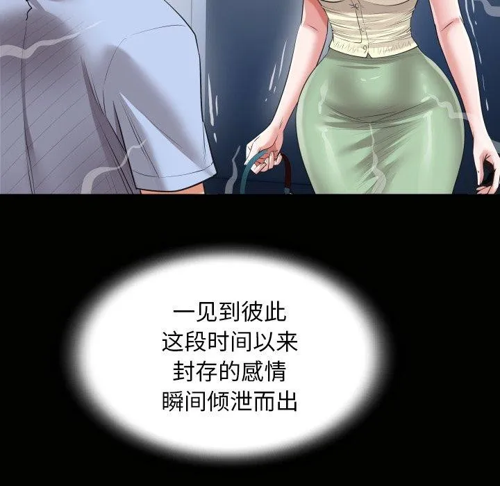 私密的牵绊-第36話 - 图片 67