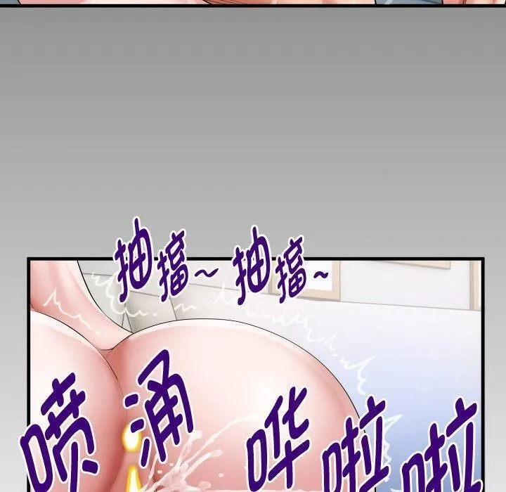 私密的牵绊-第36話 - 图片 90