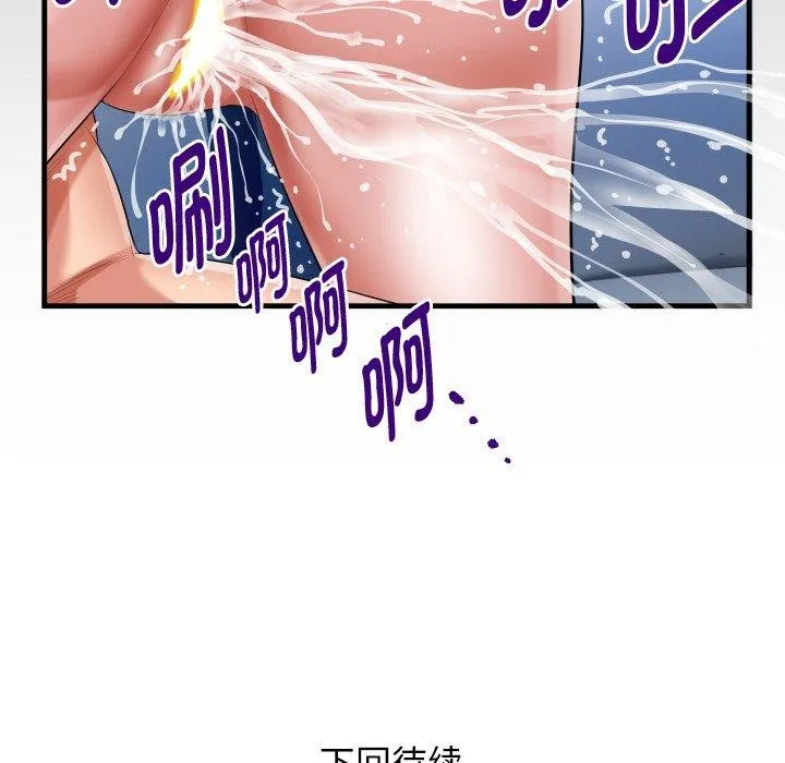 私密的牵绊-第36話 - 图片 91