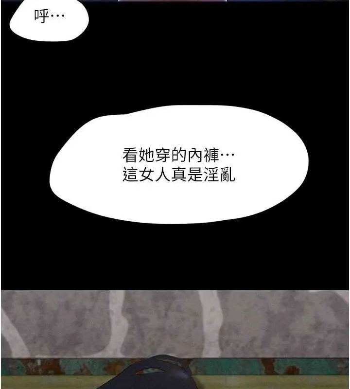 韶恩-第30話-路邊撿來的上等名器 - 图片 13