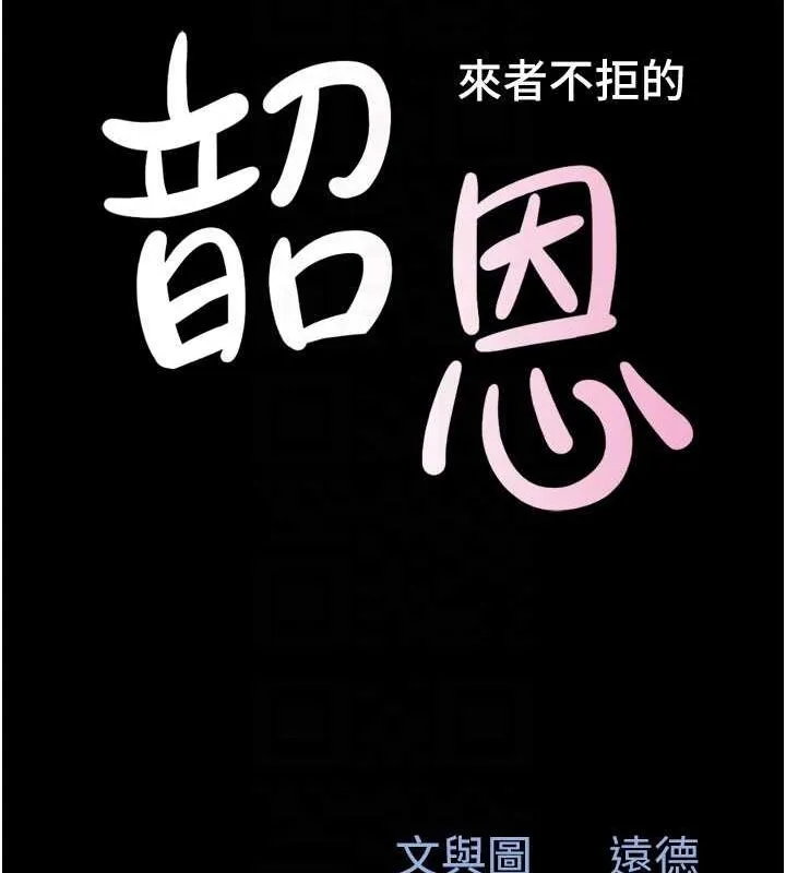 韶恩-第30話-路邊撿來的上等名器 - 图片 19