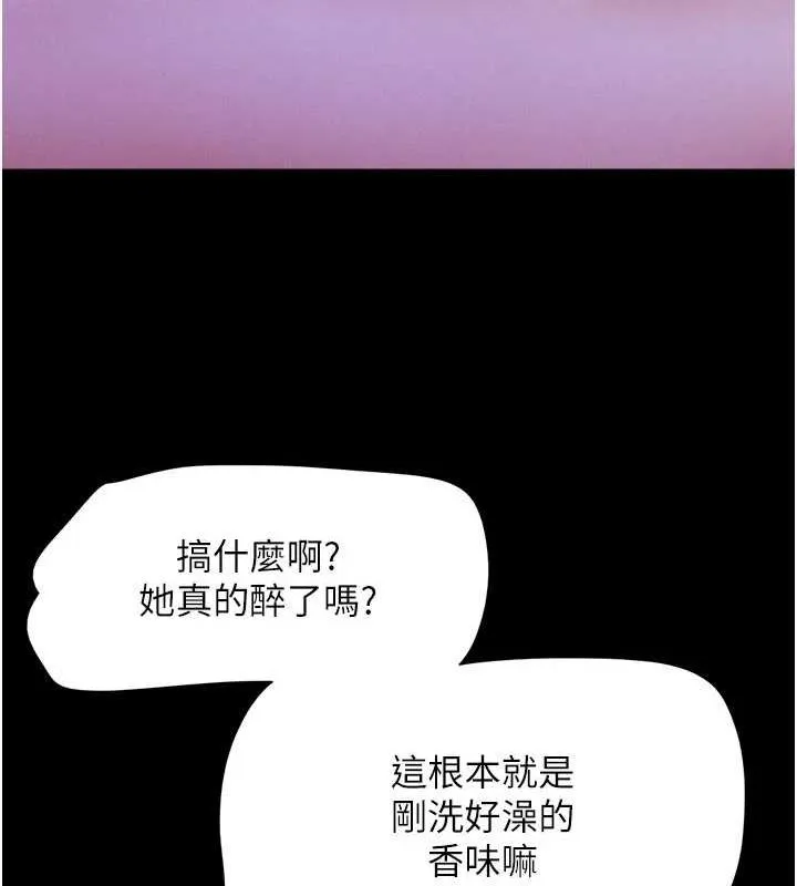 韶恩-第30話-路邊撿來的上等名器 - 图片 37