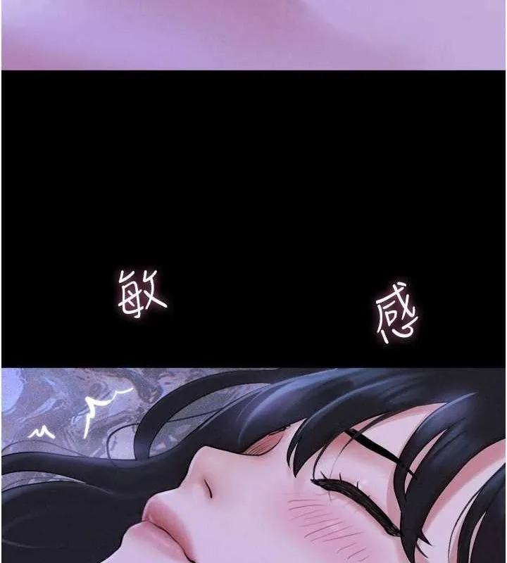 韶恩-第30話-路邊撿來的上等名器 - 图片 41