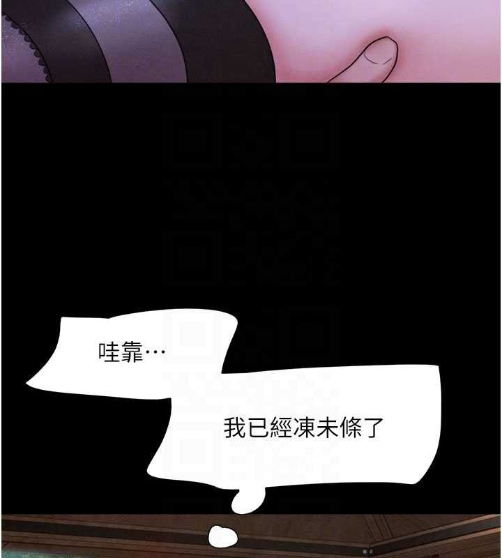 韶恩第30話-路邊撿來的上等名器