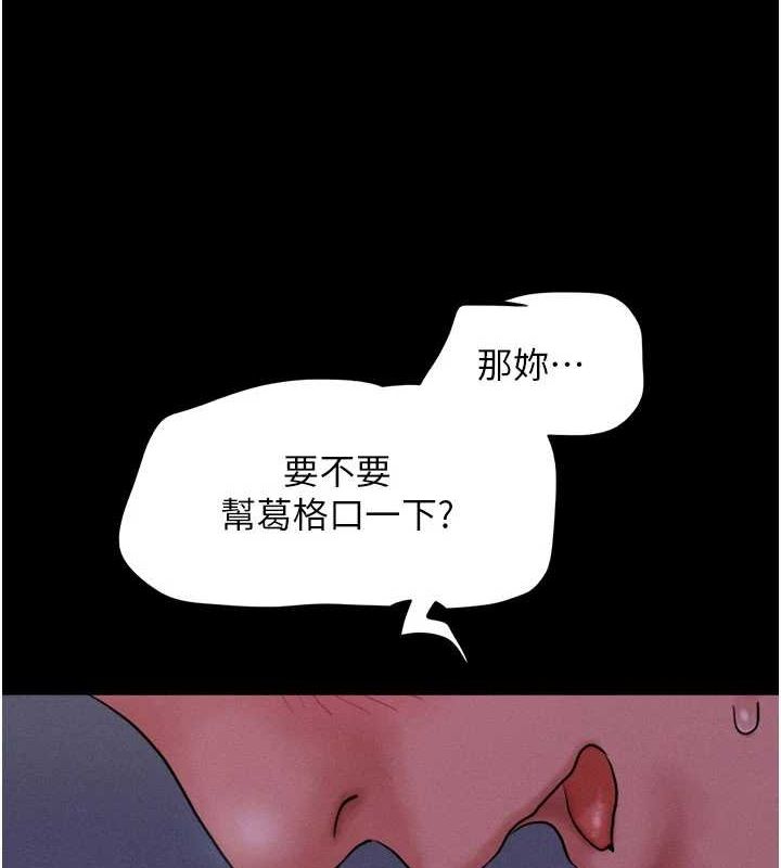 韶恩第30話-路邊撿來的上等名器