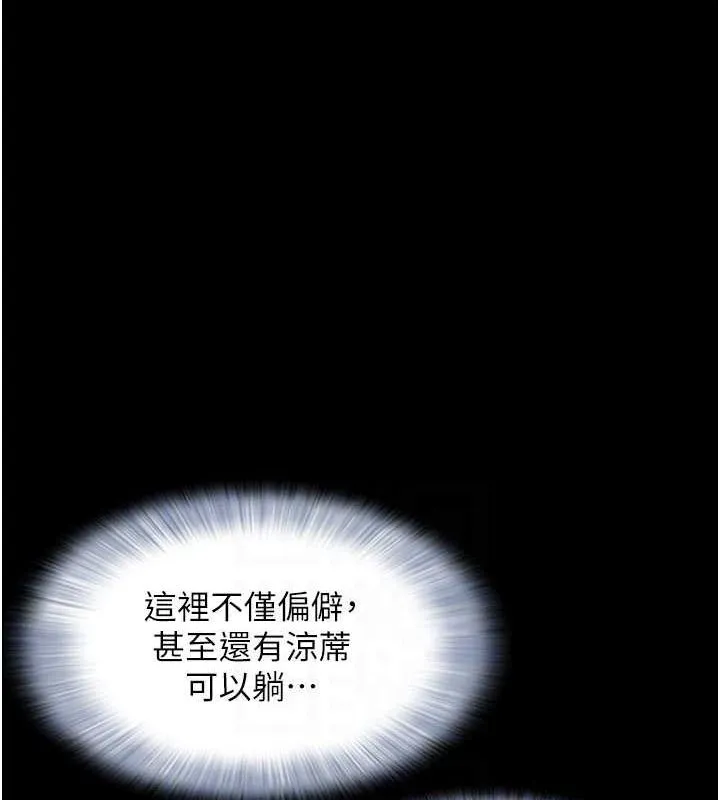 韶恩第30話-路邊撿來的上等名器