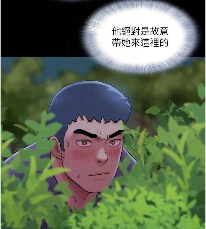 韶恩-第30話-路邊撿來的上等名器 - 图片 79