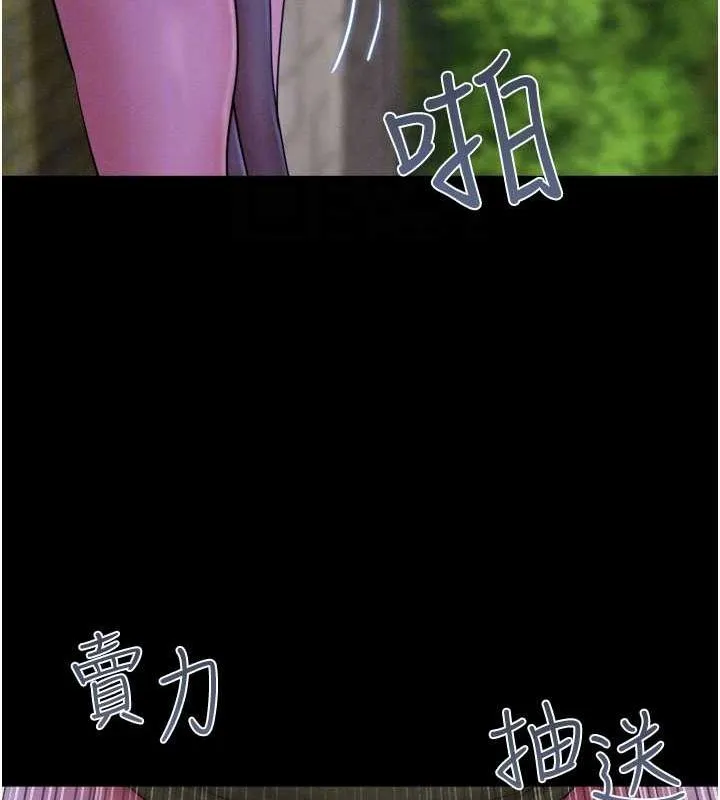 韶恩-第30話-路邊撿來的上等名器 - 图片 110