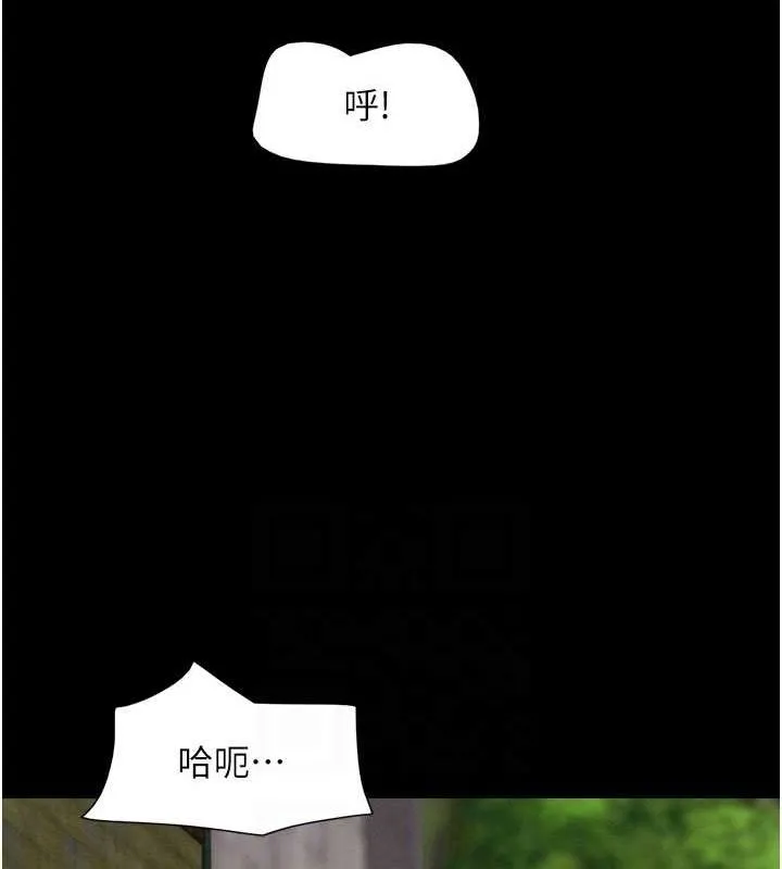 韶恩-第30話-路邊撿來的上等名器 - 图片 107