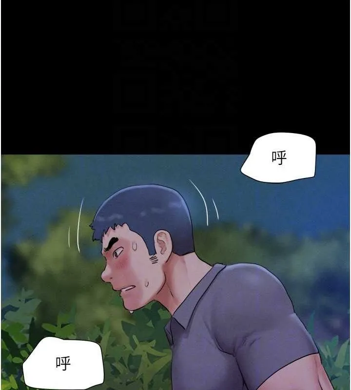 韶恩-第30話-路邊撿來的上等名器 - 图片 115