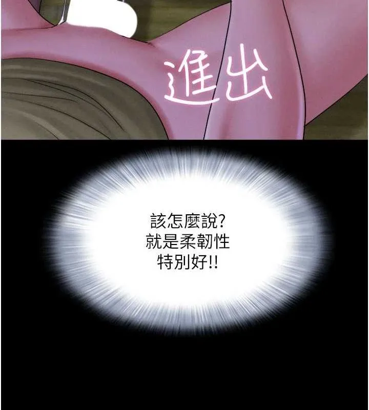韶恩-第30話-路邊撿來的上等名器 - 图片 122
