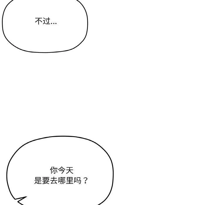 家人之间这样不好吧-第27話 - 图片 7