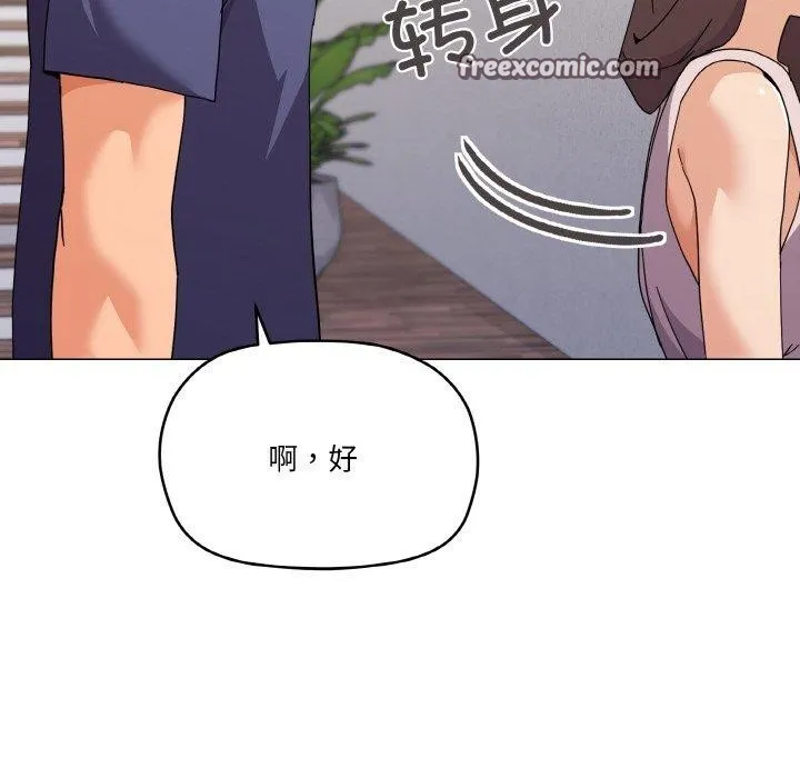 家人之间这样不好吧第27話