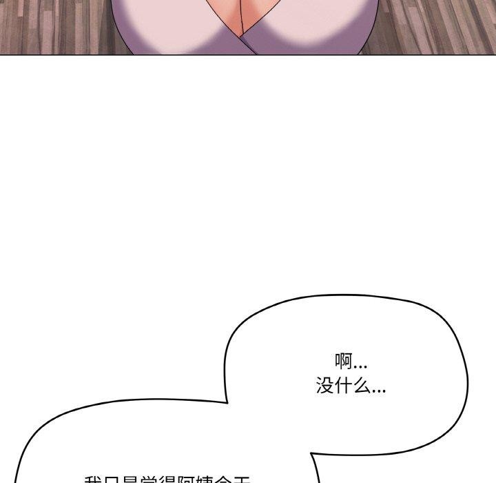 家人之间这样不好吧第27話