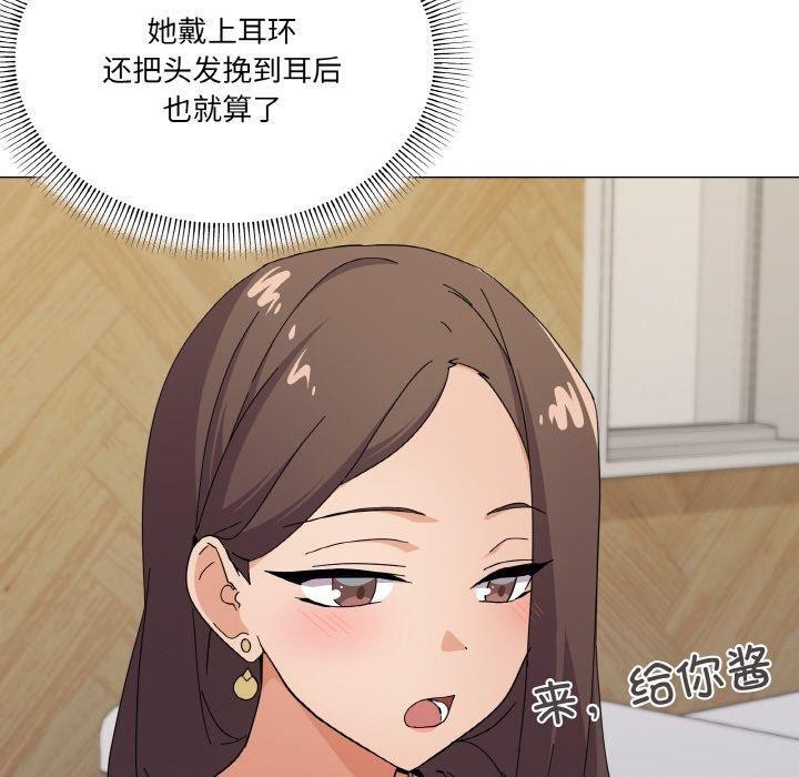 家人之间这样不好吧第27話