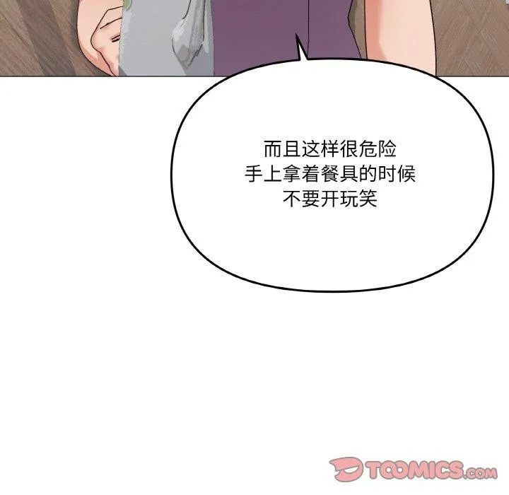 家人之间这样不好吧-第27話 - 图片 69