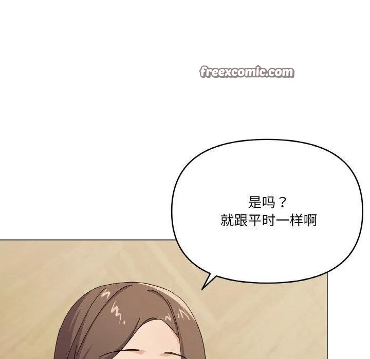 家人之间这样不好吧第27話