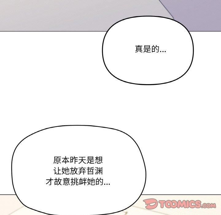 家人之间这样不好吧第27話