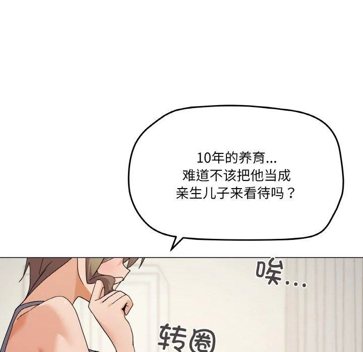 家人之间这样不好吧-第27話 - 图片 92