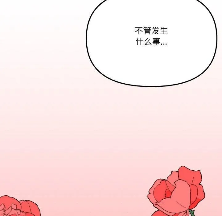 家人之间这样不好吧-第27話 - 图片 103