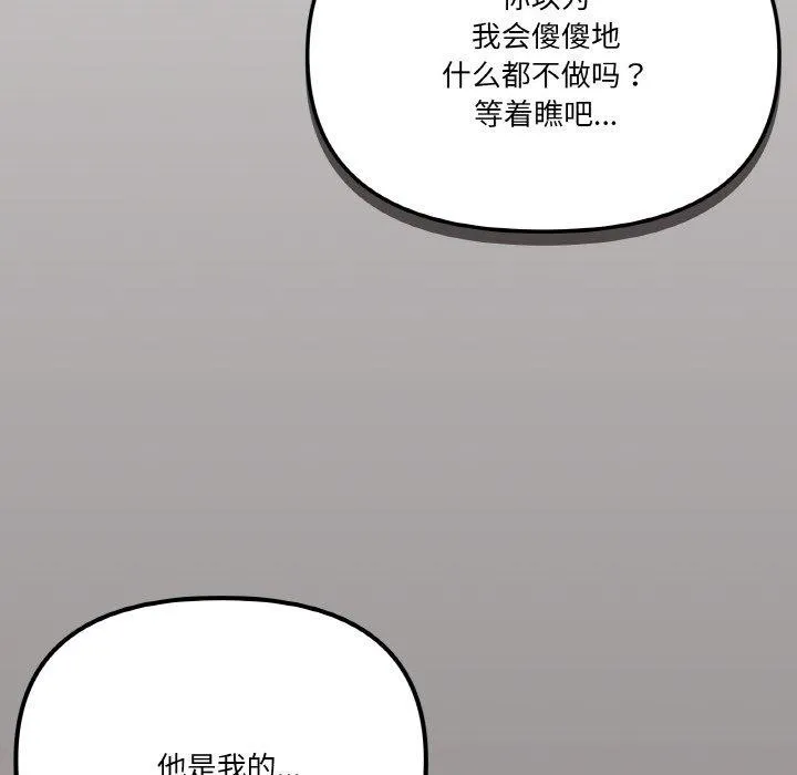 家人之间这样不好吧-第27話 - 图片 138