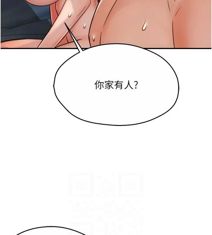 痒乐多阿姨-第42話-妳是為了我打扮的嗎? - 图片 18