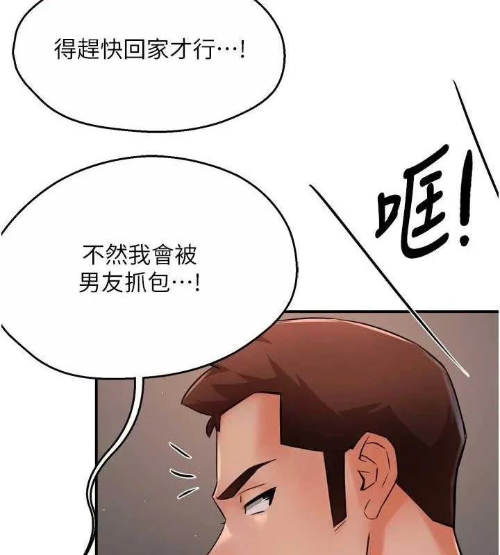 痒乐多阿姨-第42話-妳是為了我打扮的嗎? - 图片 13