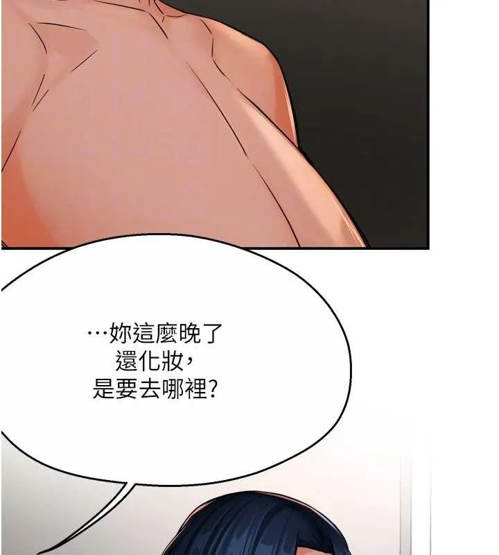 痒乐多阿姨-第42話-妳是為了我打扮的嗎? - 图片 22
