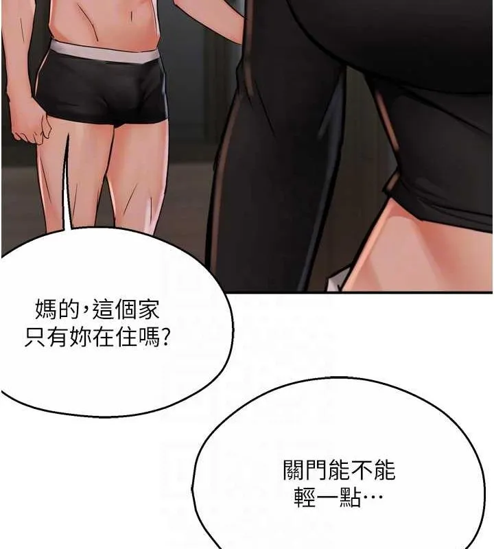 痒乐多阿姨-第42話-妳是為了我打扮的嗎? - 图片 20