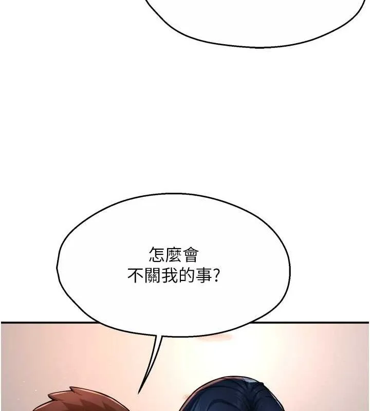 痒乐多阿姨-第42話-妳是為了我打扮的嗎? - 图片 25