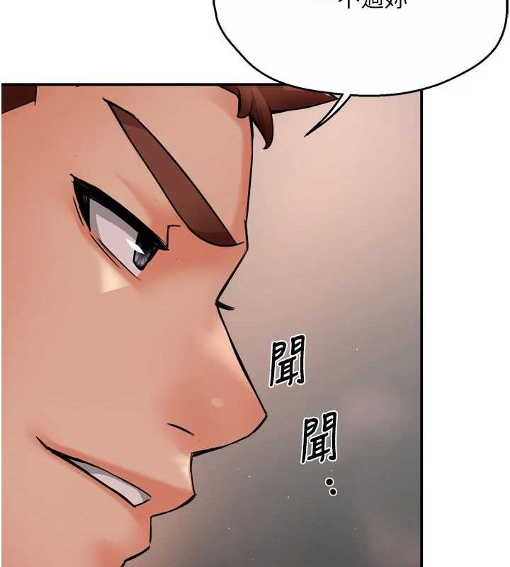 痒乐多阿姨第42話-妳是為了我打扮的嗎?