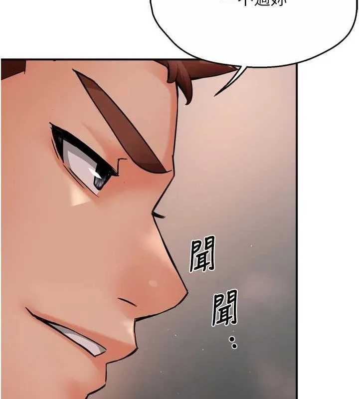 痒乐多阿姨-第42話-妳是為了我打扮的嗎? - 图片 28