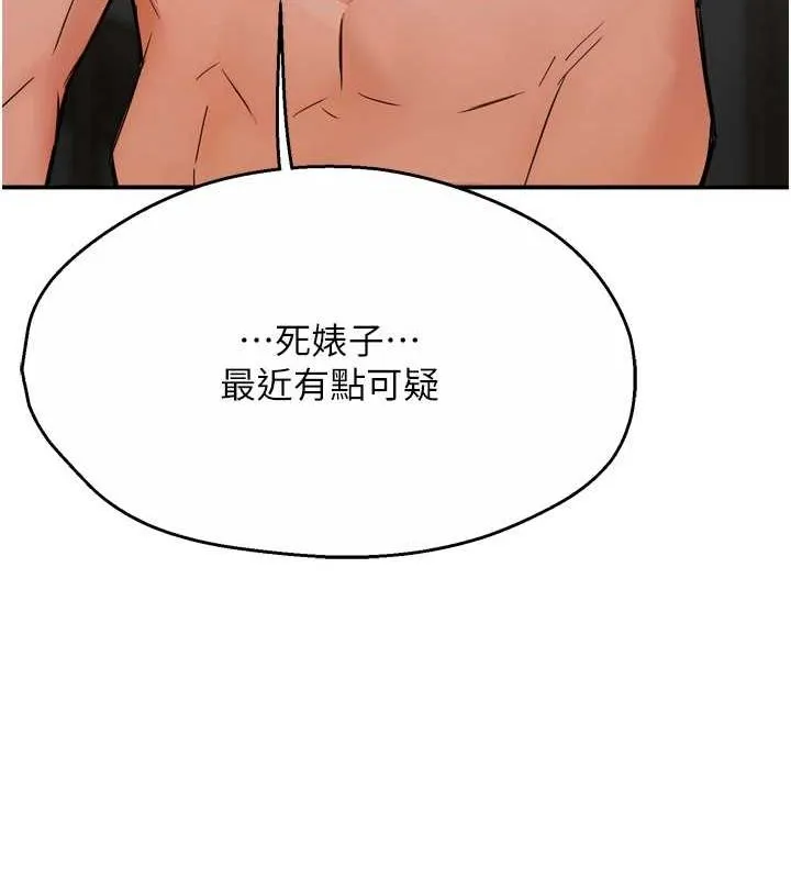 痒乐多阿姨-第42話-妳是為了我打扮的嗎? - 图片 35