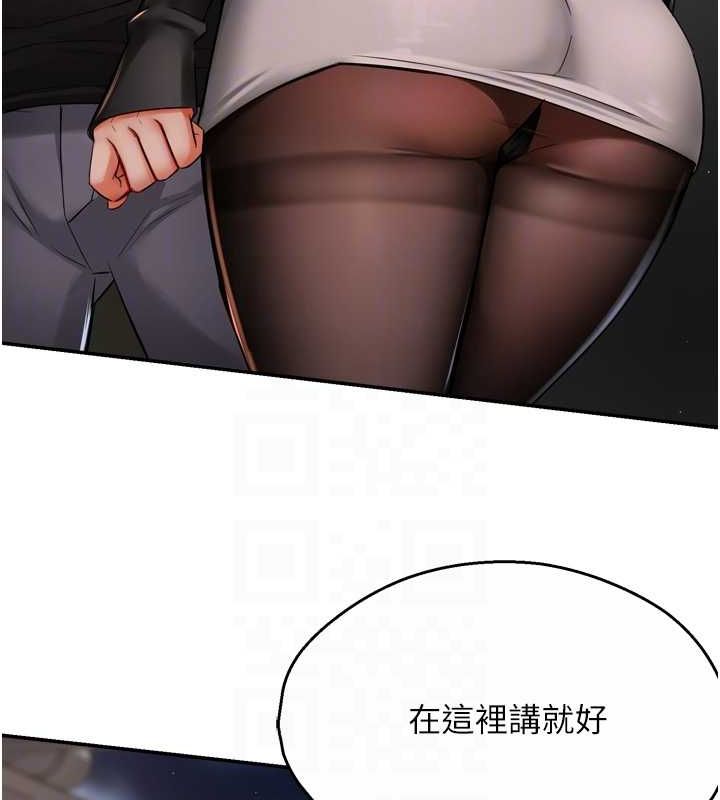 痒乐多阿姨第42話-妳是為了我打扮的嗎?