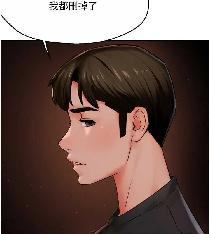 痒乐多阿姨-第42話-妳是為了我打扮的嗎? - 图片 50