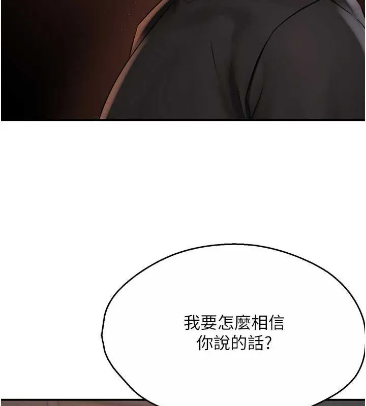 癢樂多阿姨第42話-妳是為了我打扮的嗎?